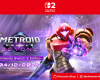 Metroid Prime 4: Beyond – Nintendo Switch 2 Edition je dostupné na Nintendo Switch 2